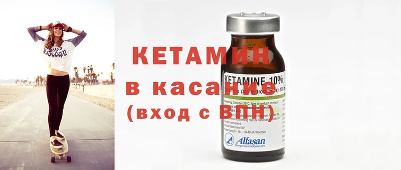 КЕТАМИН ketamine  кракен ссылки  Асбест 