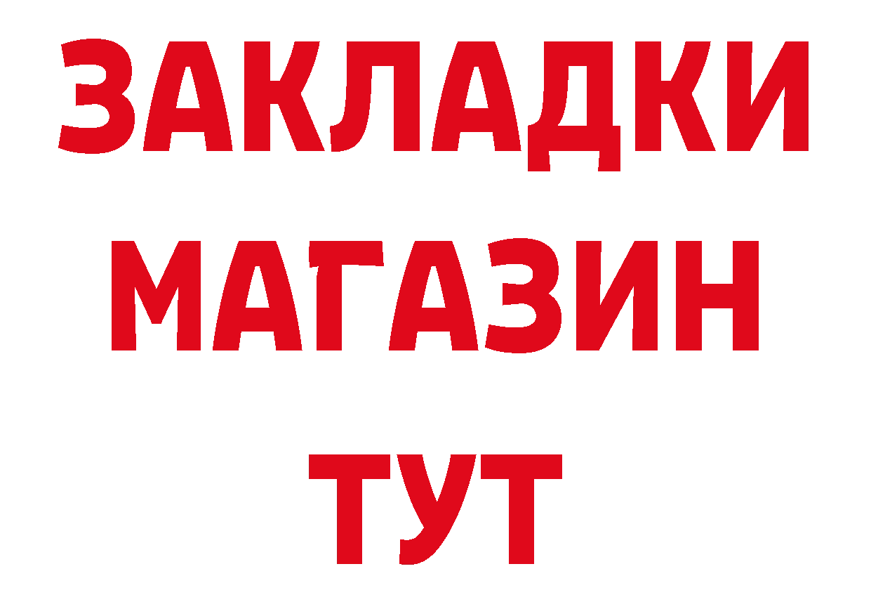 Купить закладку площадка как зайти Асбест