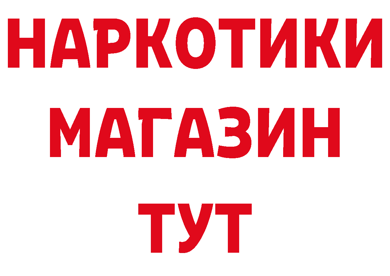 БУТИРАТ GHB как войти площадка гидра Асбест